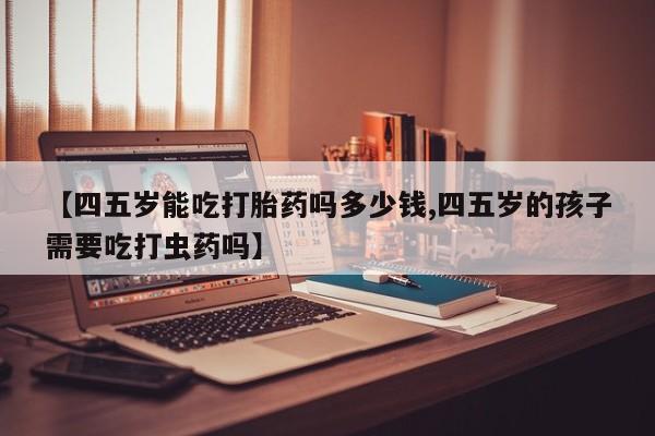 流产药在线购买要闻 第49页
