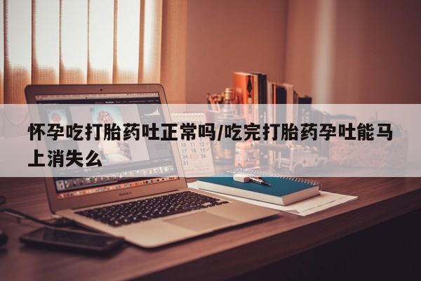 流产药在线购买动态 第33页