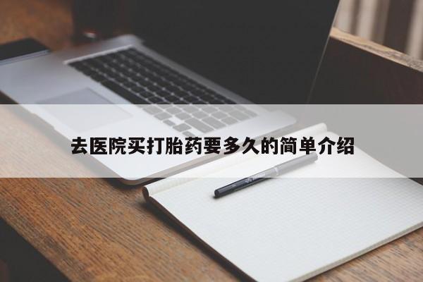 流产药在线购买动态 第18页